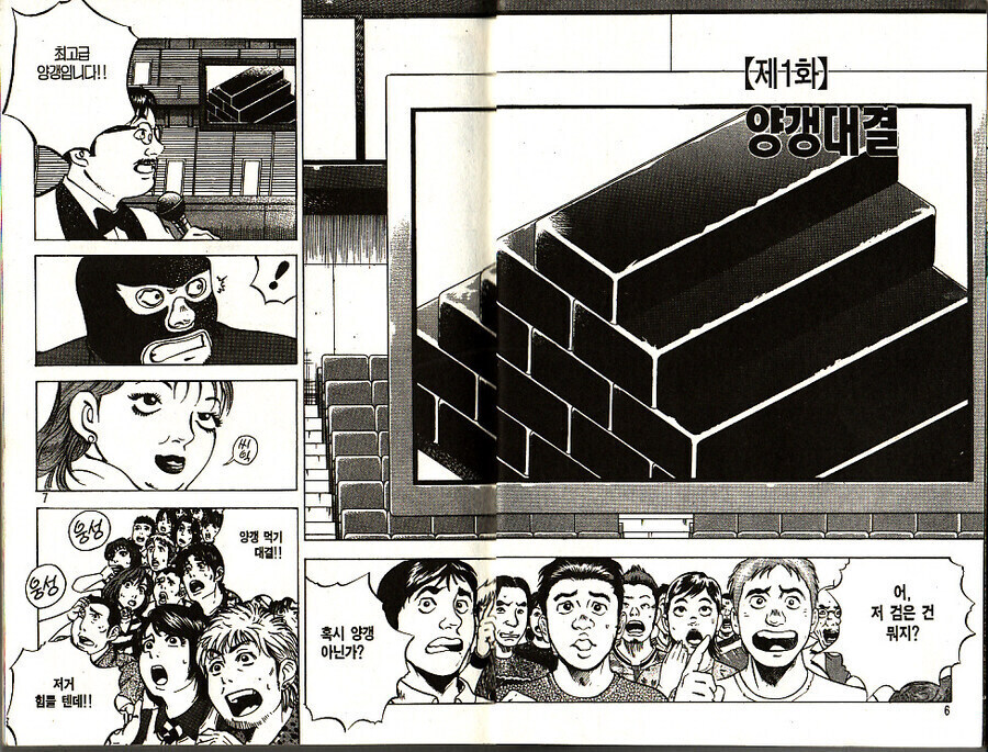 먹짱에서 관객들도 보기 싫어하던 먹보 대결.jpg _1.jpg