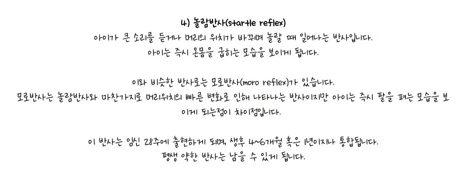신생아의 놀람반사 체크하는 의사_1.jpg