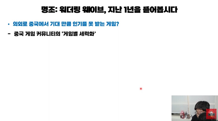 명조 매출 관련 정리_5.png