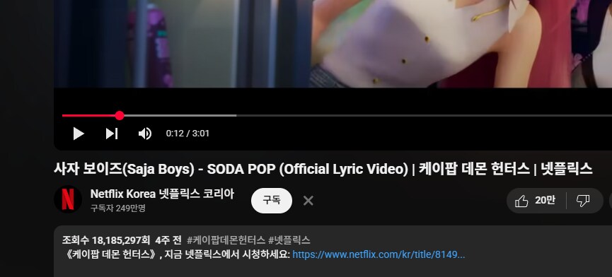오메 케데헌 영상 조회수 살벌하네_1.png