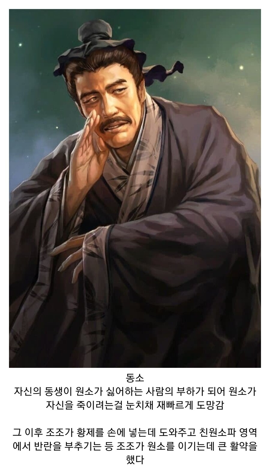 (삼국지) 원소를 떠나거나 배신해 조조에게 붙은 사람들_5.jpg