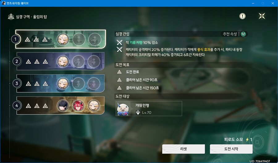 명조)이제 탑 30은 쉽네_3.png