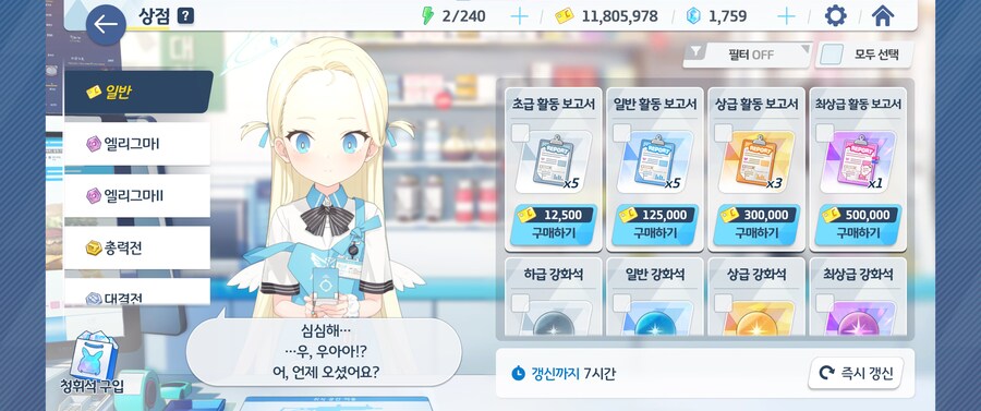 [블루아카] 블아하다가 문득 소라에 대한 의문점이 하나 들었음._1.jpg