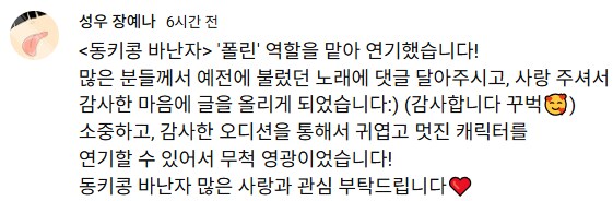 동키콩 바난자 폴린 한국어 더빙 성우 메세지 및 월페이퍼 배포_2.png