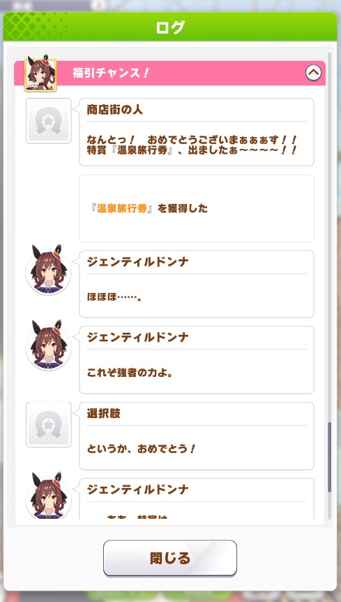 말딸)오늘 젠틸 6번째 육성 중인데_1.png