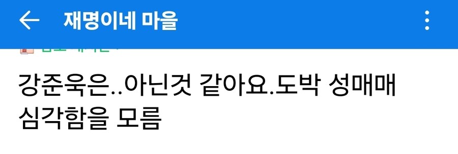 도박 성매매의 심각성을 잘 아는 분들_1.jpg
