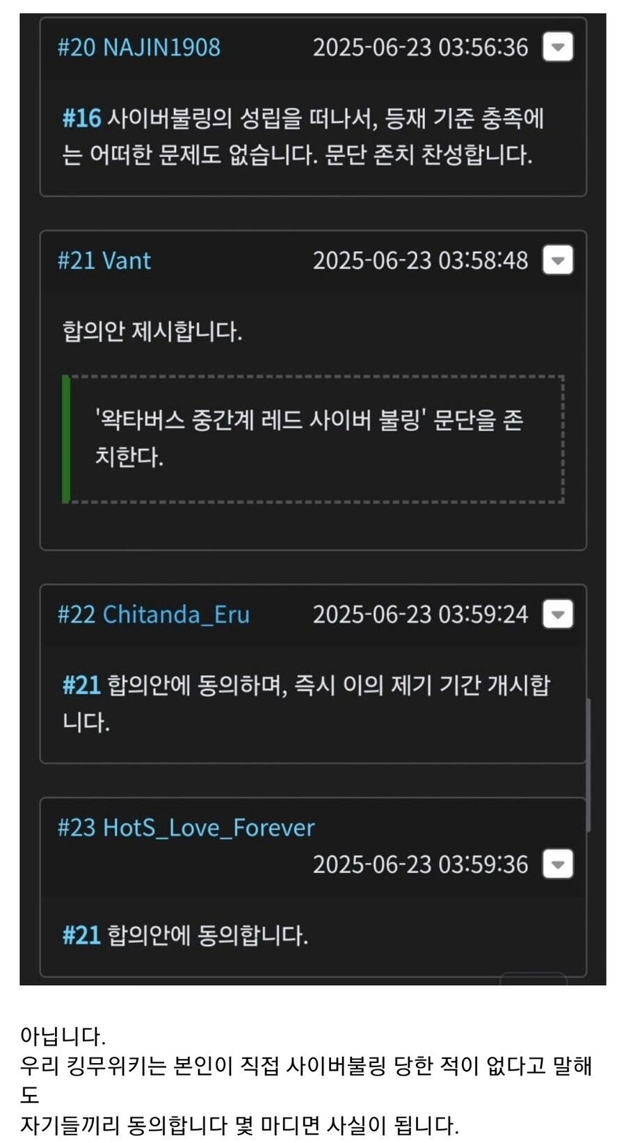 ㅇㅇㄱ) ???: 사이버불링 그거 존재하지도 않은걸로 억까하네_2.jpg