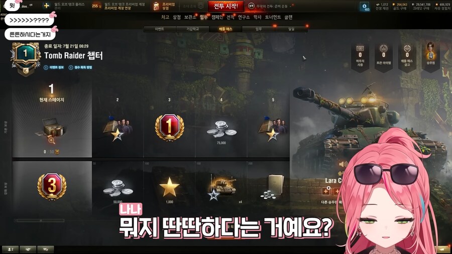 버튜버)"탱크 닮았어요"_5.png