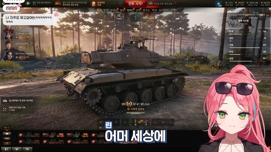 버튜버)"탱크 닮았어요"_9.png