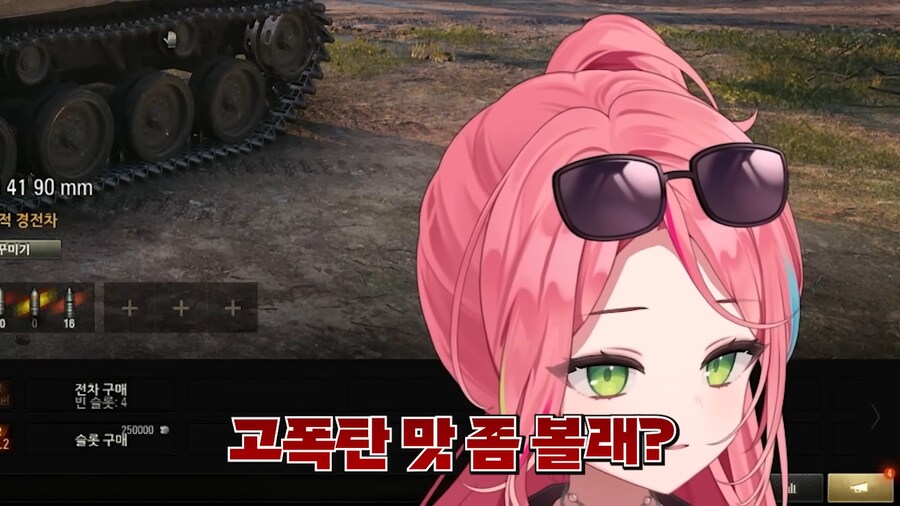 버튜버)"탱크 닮았어요"_11.png