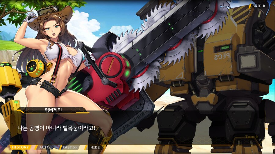 라오) 능력이 있으면 진급을 하는 법_1.png