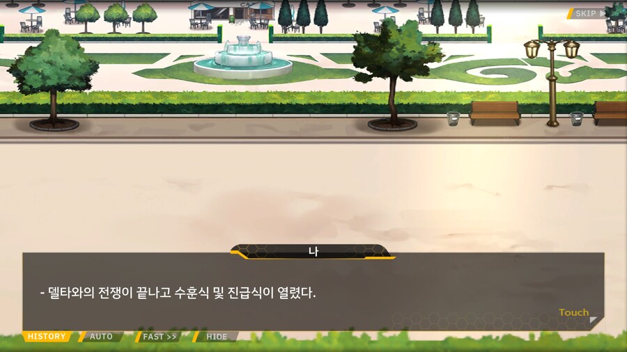 라오) 능력이 있으면 진급을 하는 법_5.png