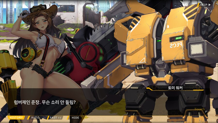 라오) 능력이 있으면 진급을 하는 법_14.png