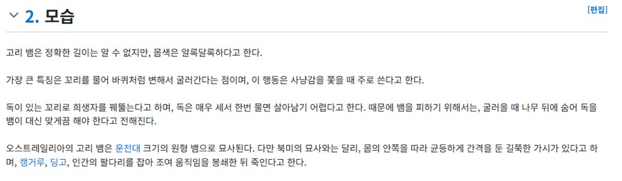 크립티드)만나면 당장 도망처야 하는..._2.png