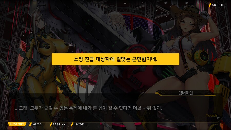 라오) 능력이 있으면 진급을 하는 법_18.png