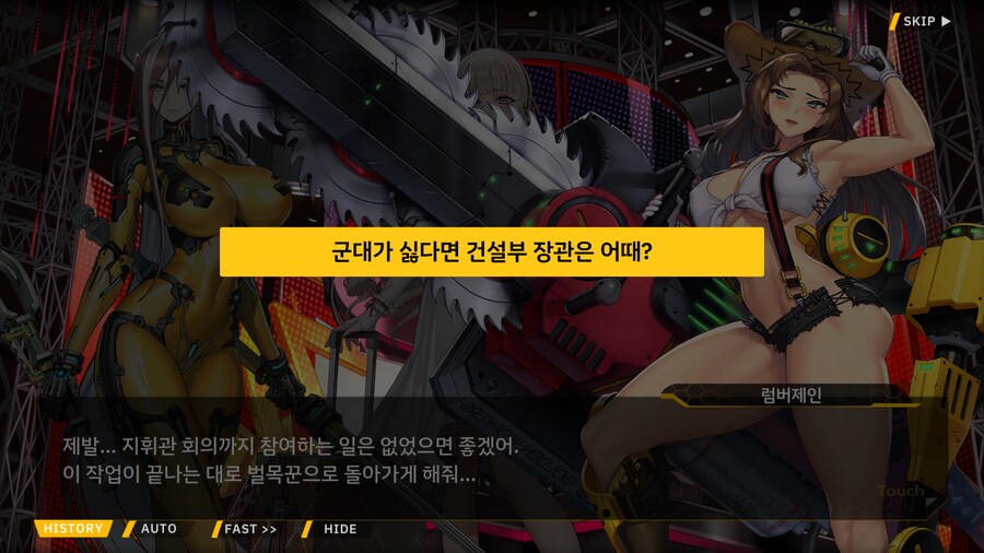 라오) 능력이 있으면 진급을 하는 법_20.png