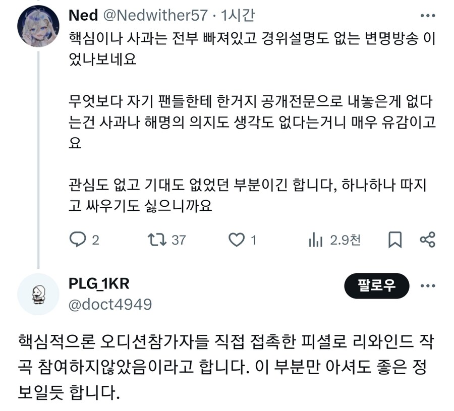 ㅇㅇㄱ) ????이거 해명 정보고 좋은정보인데요..._2.jpg
