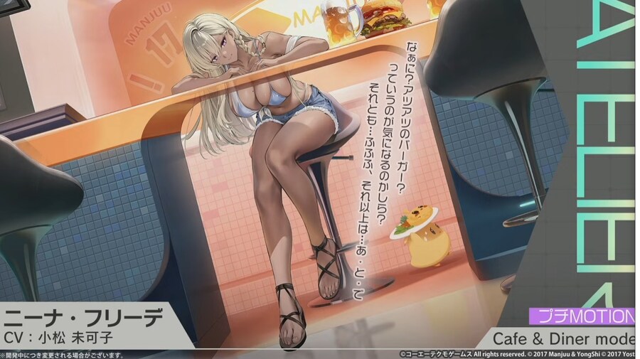 아주르레인, 유미아의 아틀리에 콜라보 기념 생방송 정보 정리_34.jpg