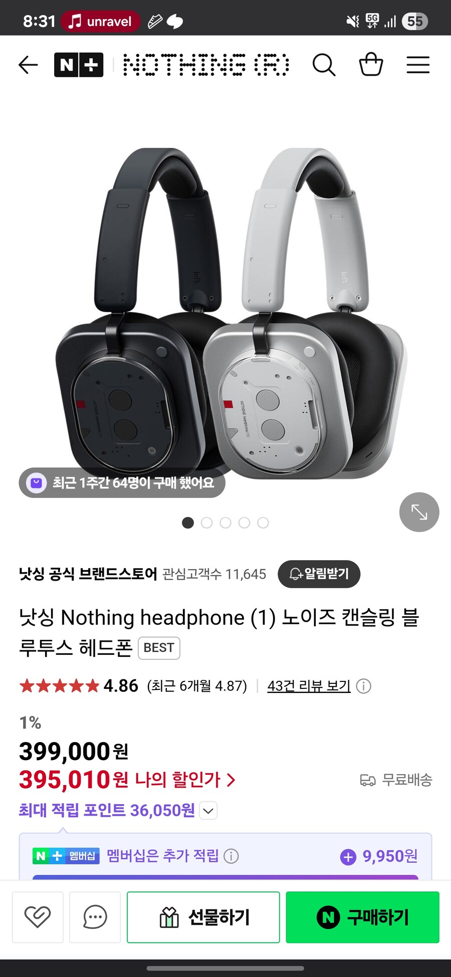 낫싱 헤드폰 애매하네_1.jpg