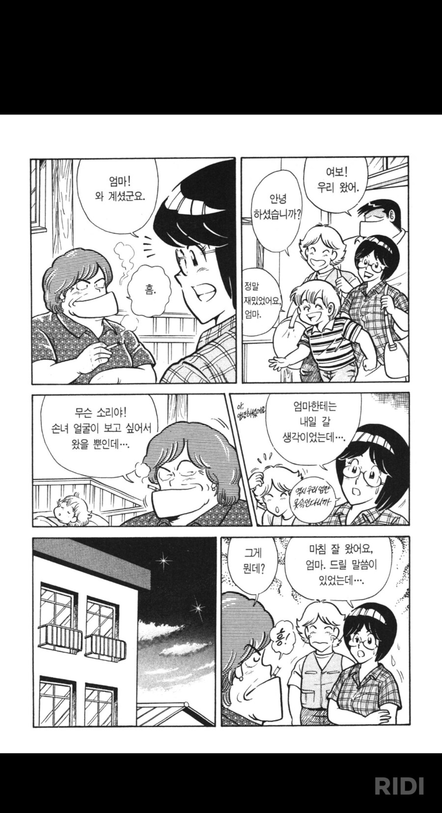 너 내 딸과 교배해라!!!_1.png