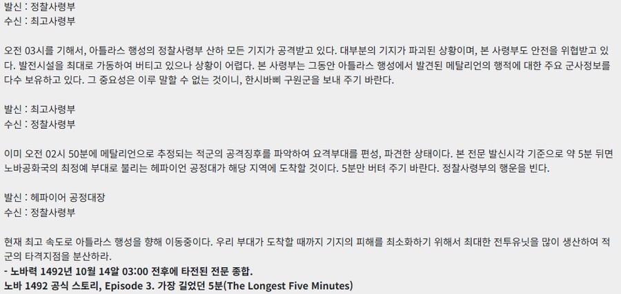 국산 고전 온라인게임 ost가 담고있는 스토리_4.png