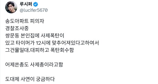 파파괴인 인천 송도 총기 사건.jpg_1.png