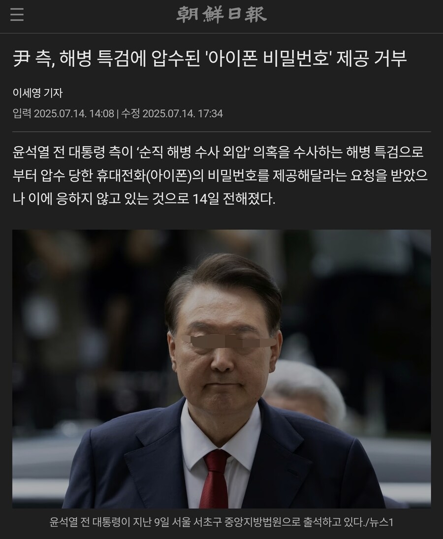 항상 느끼는거지만 尹이나 李나ㅋㅋㅋ저것들_2.jpg