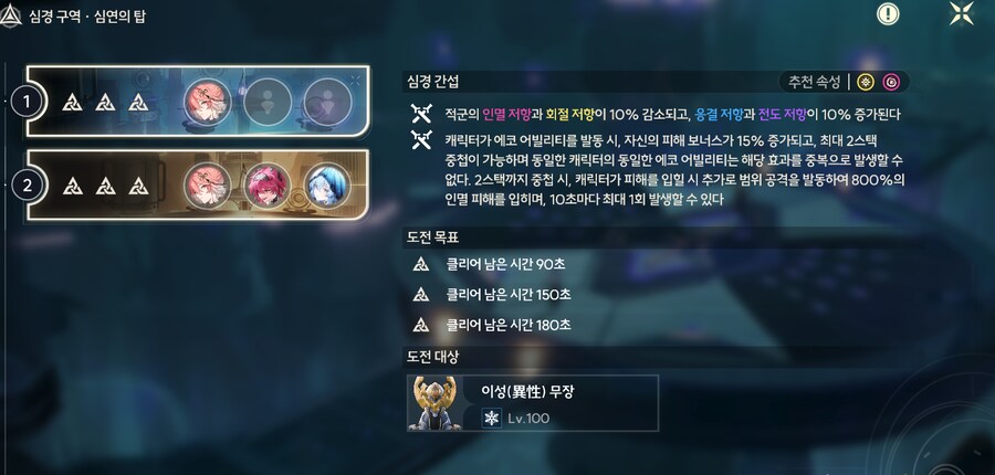 [명조] 장리 솔로로 가운데 탑 1층 성공_1.png