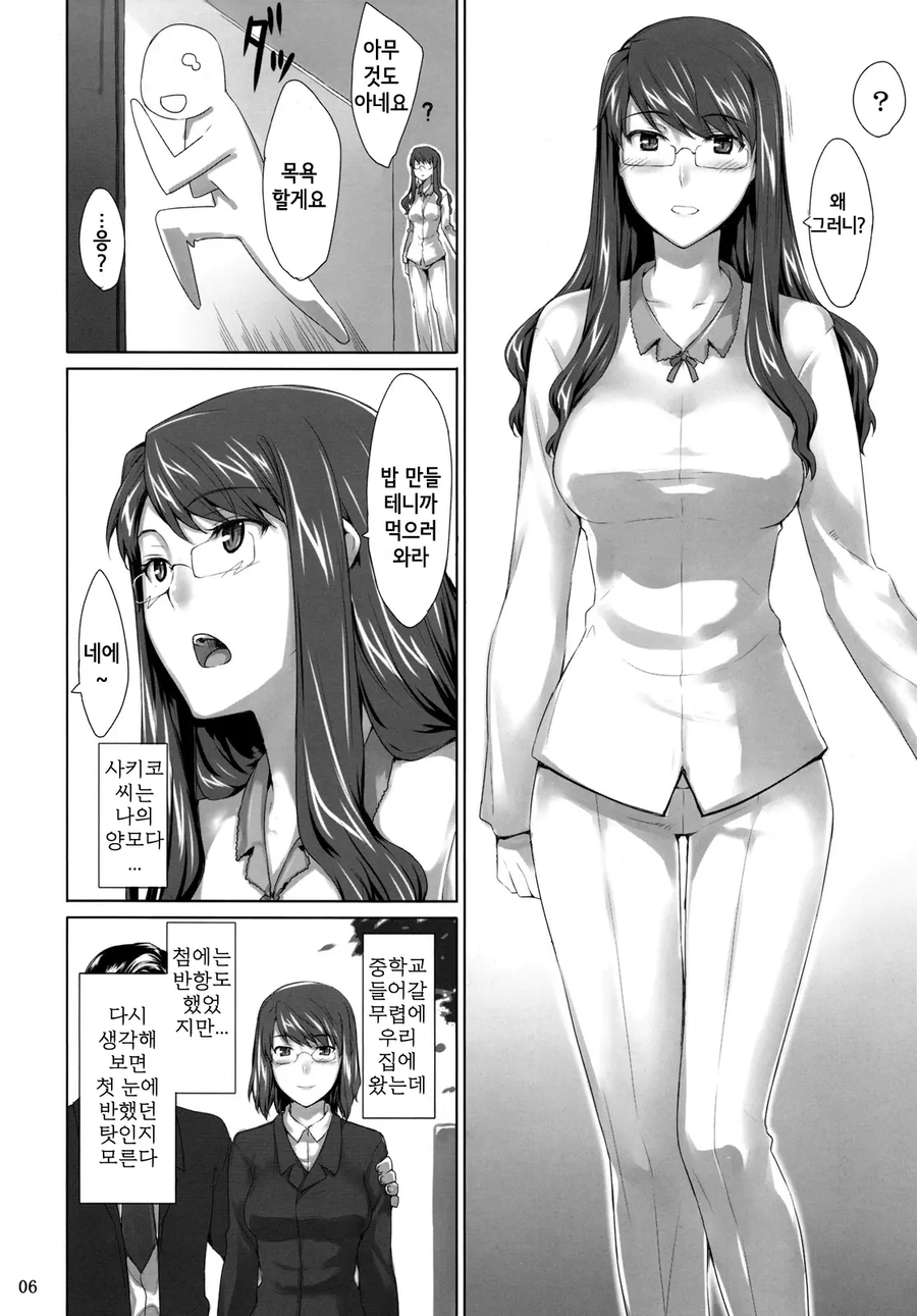 개인적으로 Jin은 타치바나씨 사정보단_1.webp