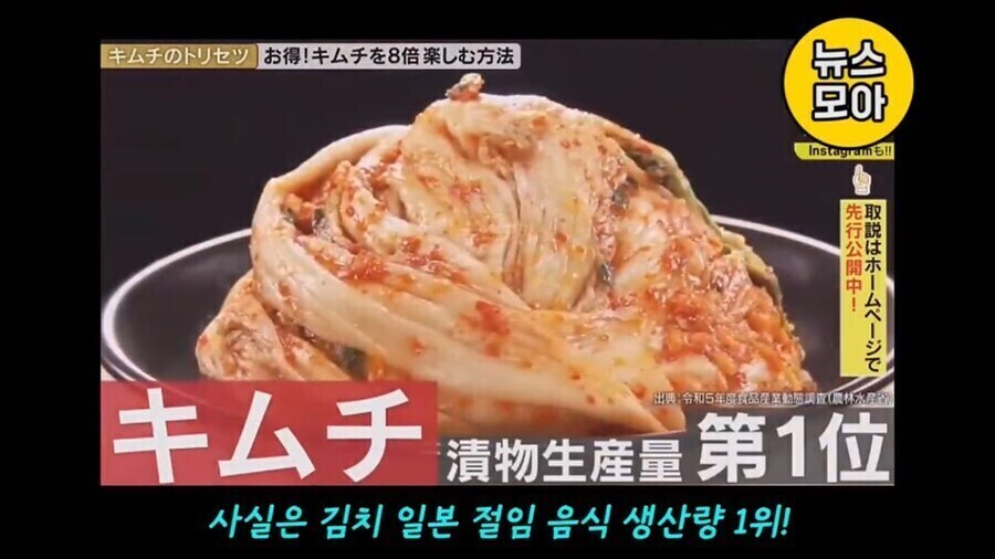 베스트 혐한 김치방송 앞부분을 알아보자_1.jpg