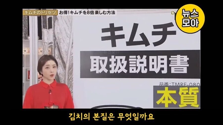 베스트 혐한 김치방송 앞부분을 알아보자_2.jpg