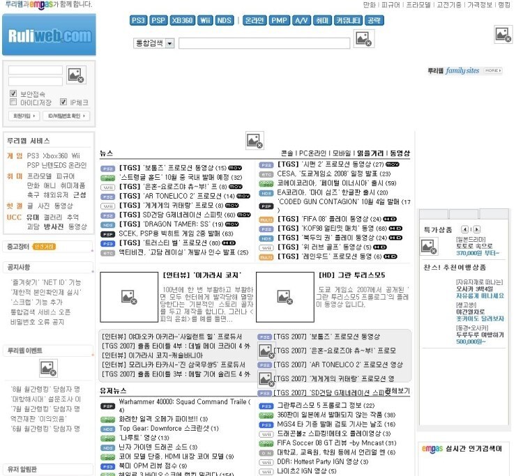 이전 루리웹을 떠올리게 해주마?_6.jpg