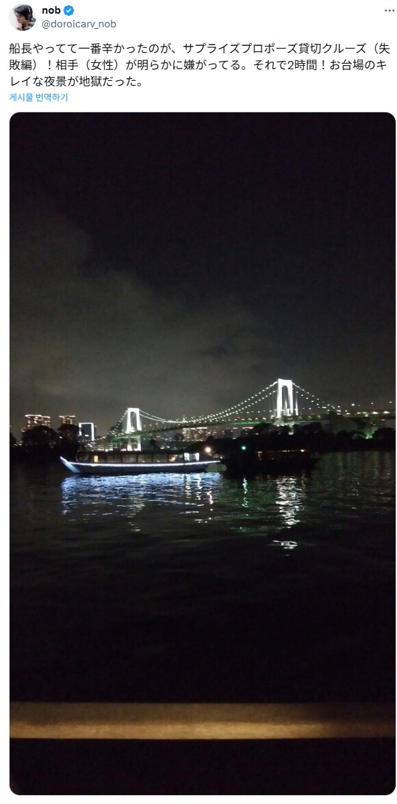 오다이바 크루즈선 선장이 겪은 가장 힘든 일.jpg_1.png