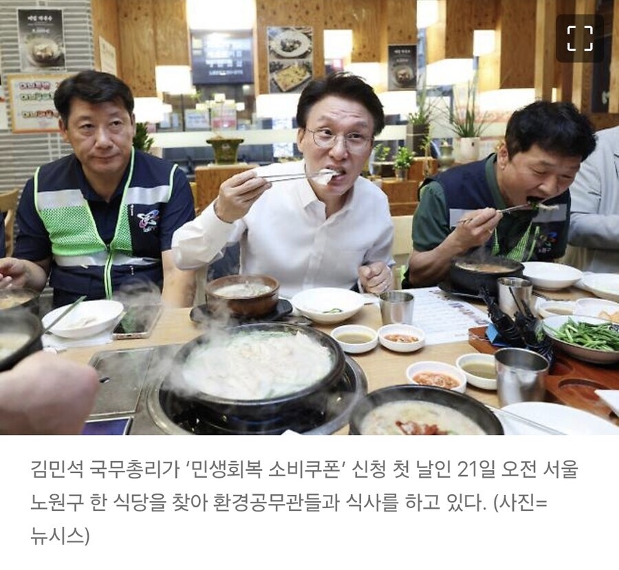 옆 자리 아저씨도 민새가 좇 같았나본데?_1.jpg