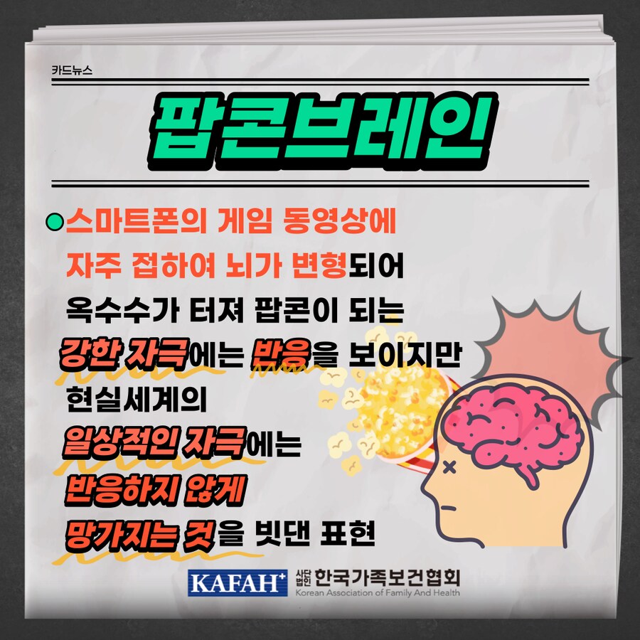 긴 글을 읽지 못하는 뇌 상태_2.png