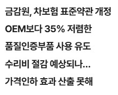시간이 지나면 이통사 수입이 남으면 틀림없이 요금을 내릴 겁니다._2.png