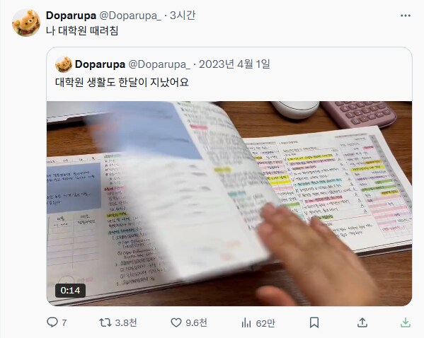 2023년 '대학원 생활도 한달이 지났어'_2.png