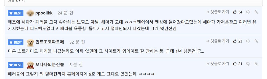 ㅇㅇㄱ)너희들 채증 아무리 보내도 ㅍㄹㅂ은 일 안해_2.png