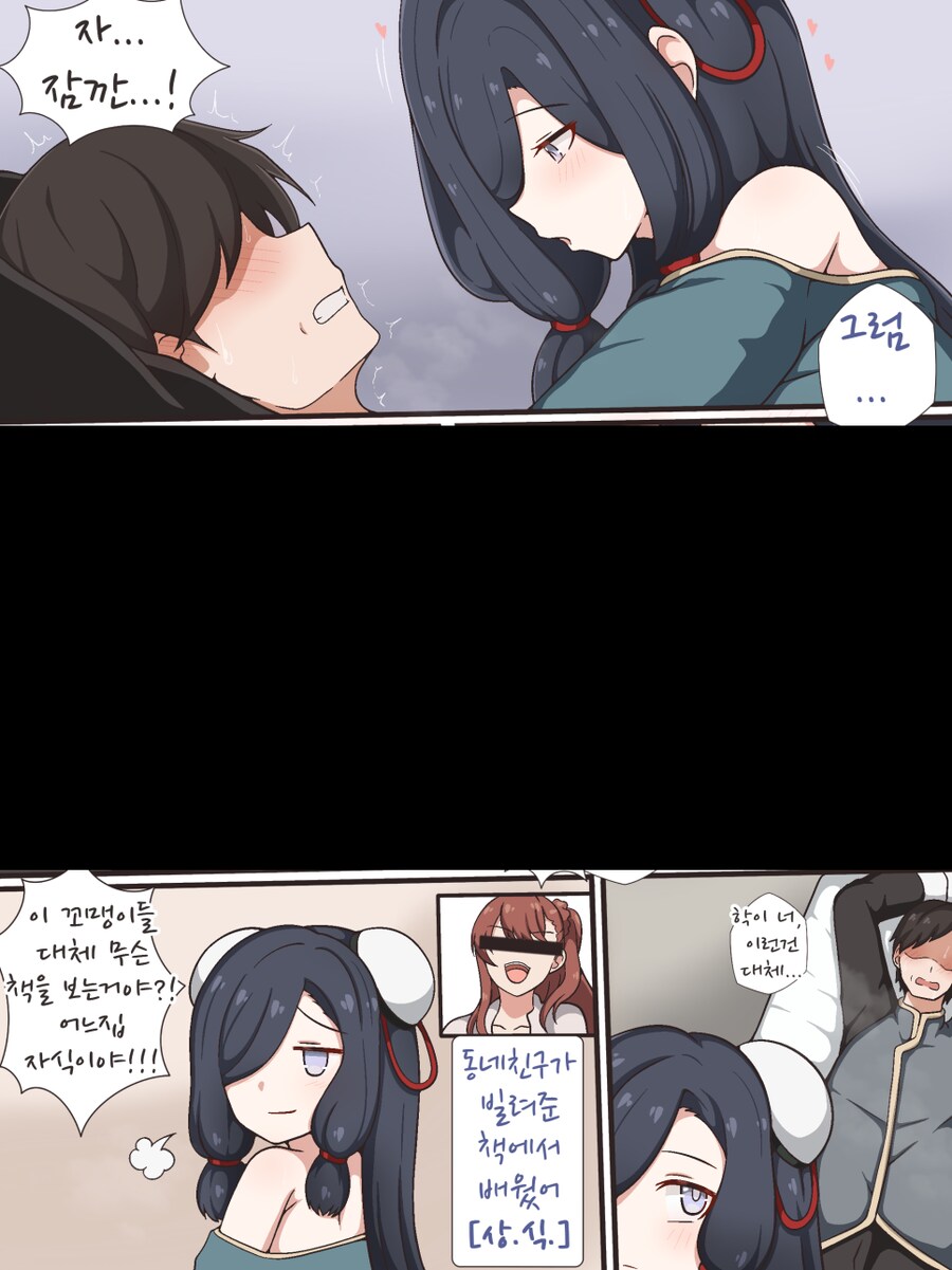 원신) 신학 팬픽 커미션 만화 홀아비와 딸 - Another story 04._7.png