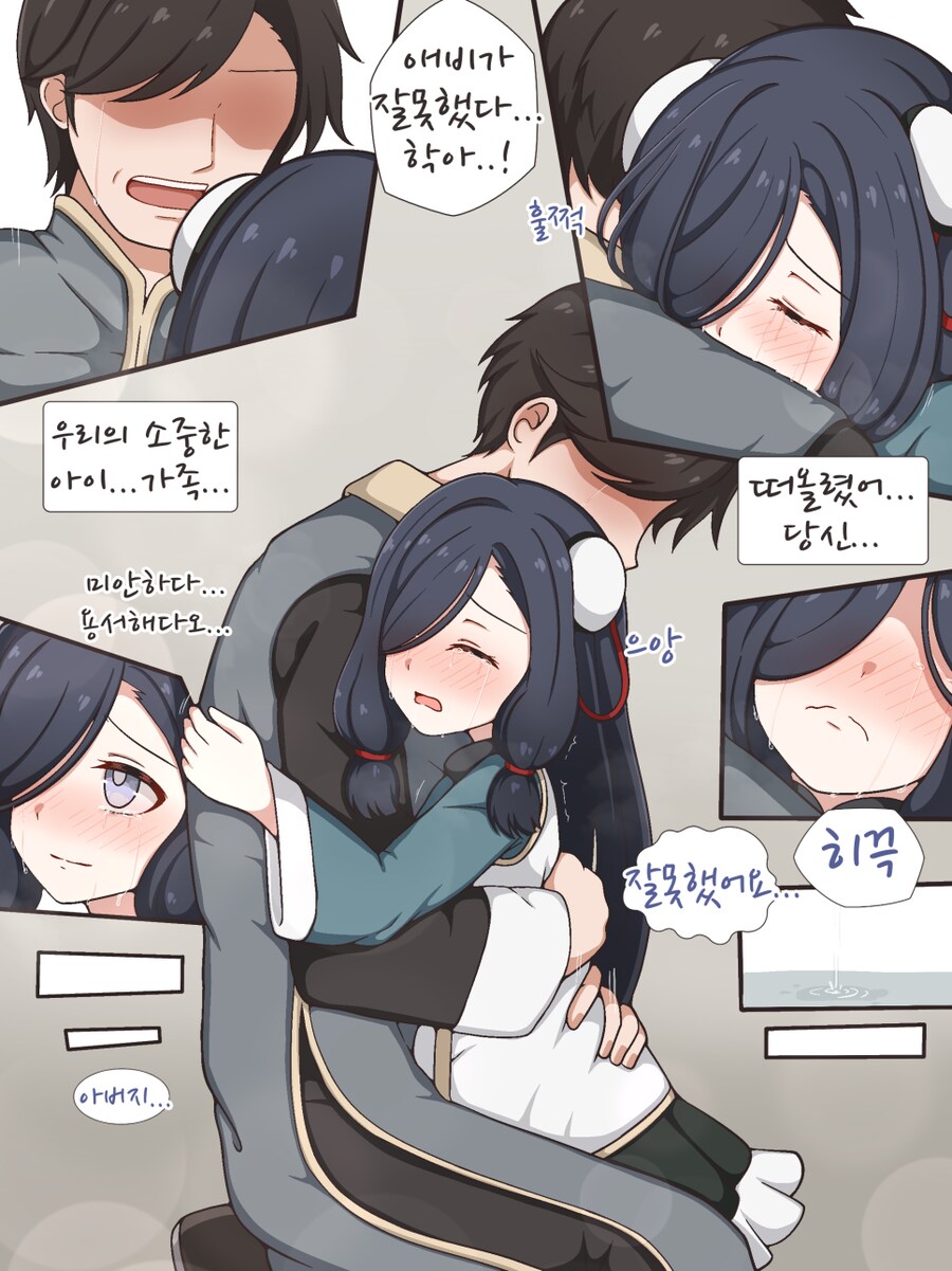원신) 신학 팬픽 커미션 만화 홀아비와 딸 - Another story 04._14.png