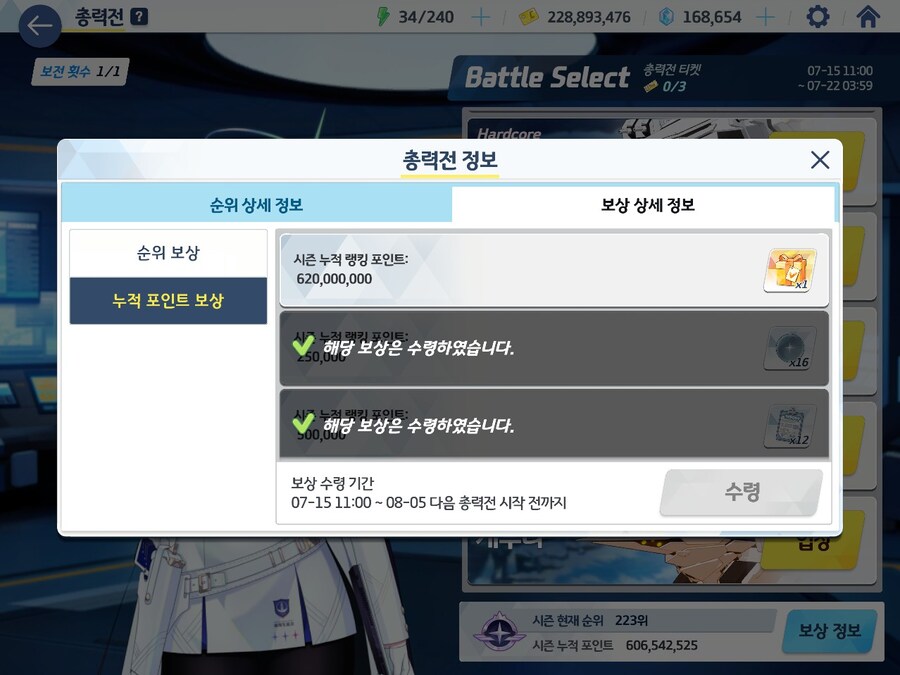 블루아카)루나틱 기갱_5.jpg
