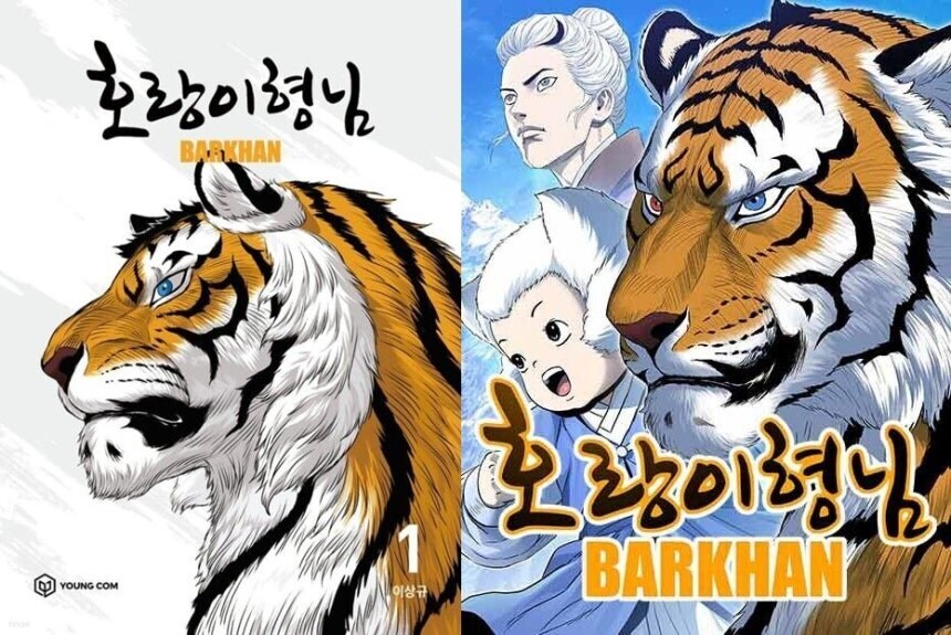호랑이형님) 극장판으로 나온다고??_1.jpg