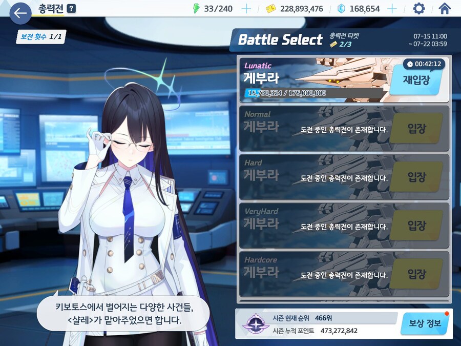블루아카)루나틱 기갱_1.jpg