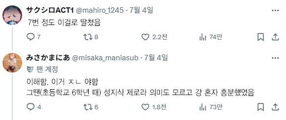 의외로 일본 초등학생들의 딸감으로 쓰이던 만화_2.jpg