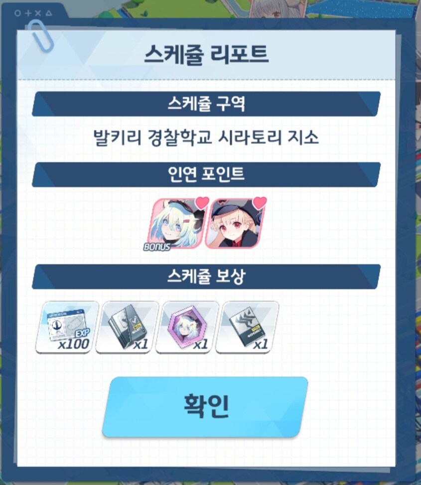 블루아카)결국 저질렀구나..._1.jpg