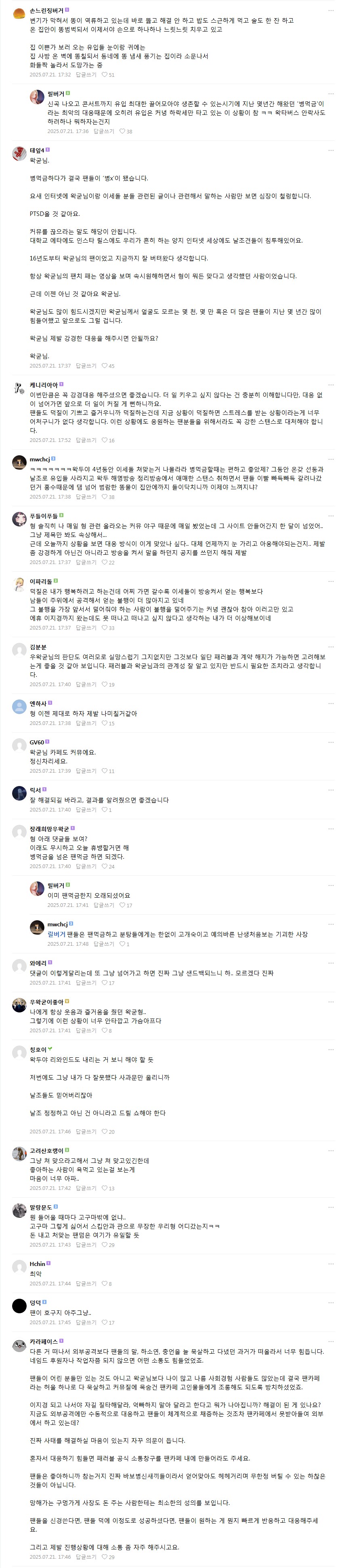 ㅇㅇㄱ)왁물원 민심 개떡락했네 ㅋㅋ_2.png