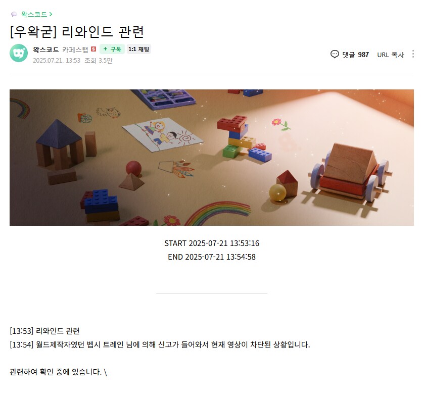 ㅇㅇㄱ)왁물원 민심 개떡락했네 ㅋㅋ_1.png
