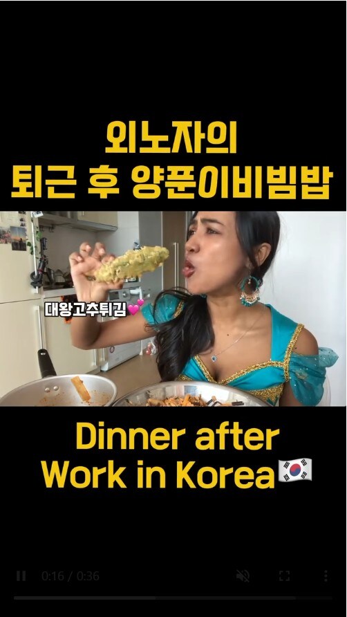 외노자 누나의 비빔밥 먹방.mp4_1.jpg
