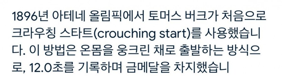 육상 달리기 자세의 시작.jpg_2.jpg