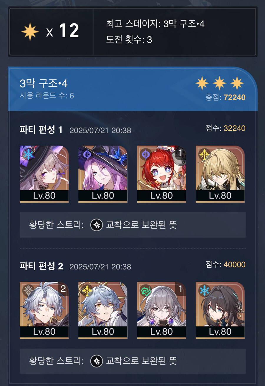스타레일) 지딜팟이 아예없는 전 뭘할수있죠_1.jpg
